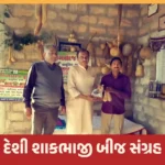 દેશી શાકભાજી બીજ સંગ્રહ | હિતેશભાઈ મેણીયાની પ્રેરક કહાની